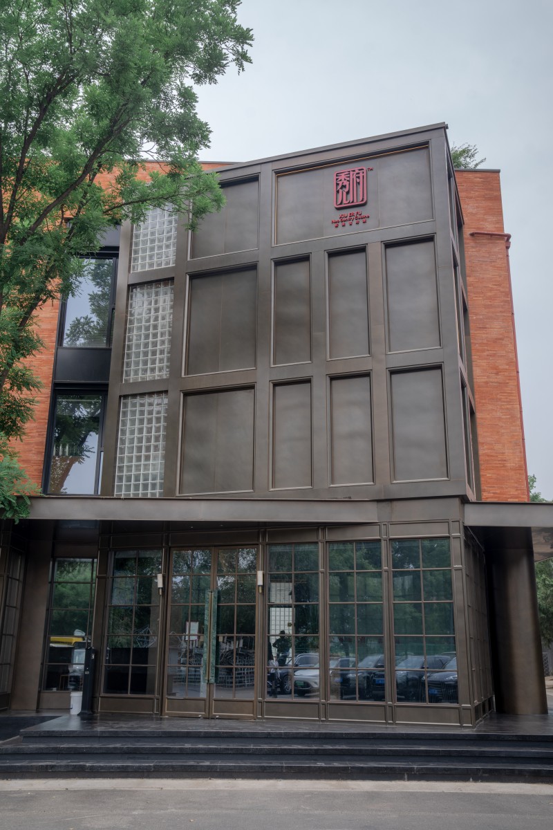 XIU ER FU Neo Gentry Cuisine