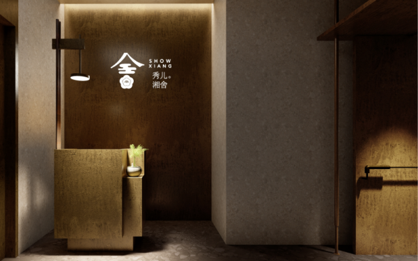 Xiuer Xiangshe Brand Environment